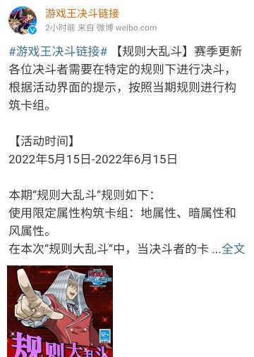 5月15日规则大乱斗