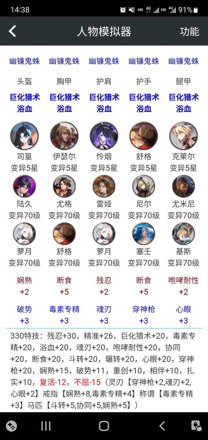 打个草稿截图