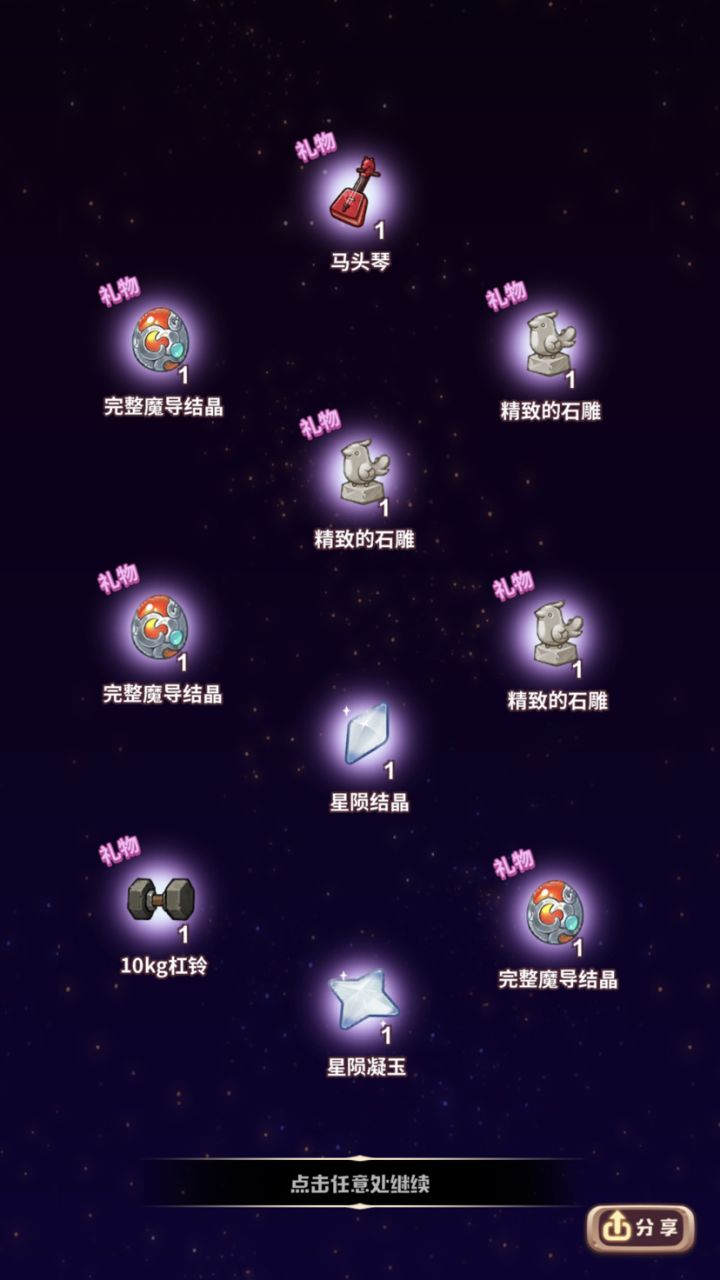 40w金币就这?截图