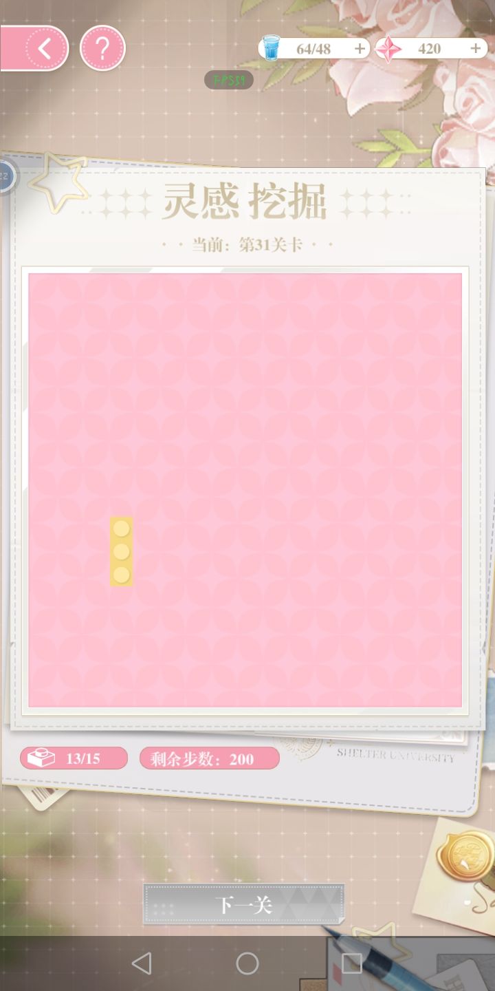 BUG了截图