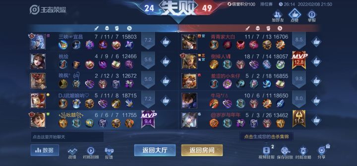 晋级前后差距真大截图