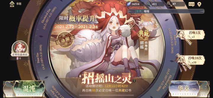 我感觉山海略微拉跨截图