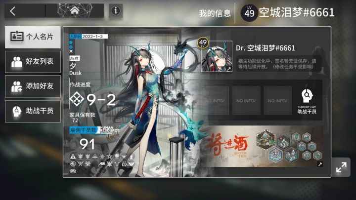 线索交流求好友截图