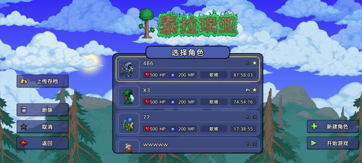 第一次大师通关纪念一下截图