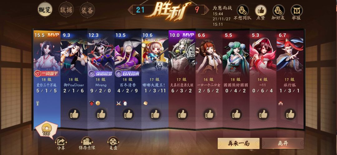 老酒吞也不行了截图