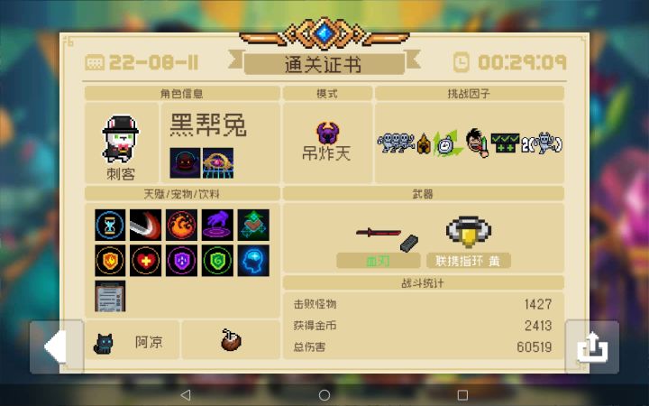 野房的快乐截图