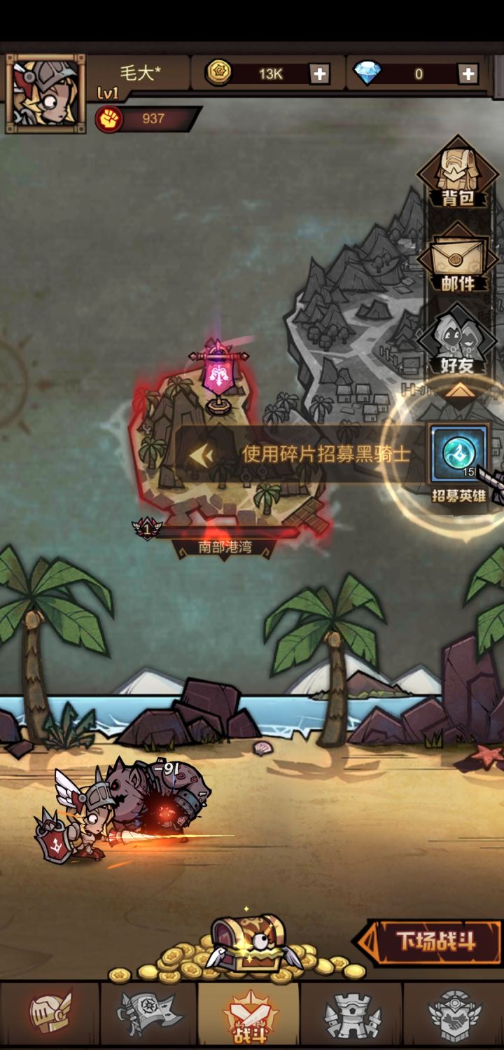 卡了，黑骑士碎片为0截图
