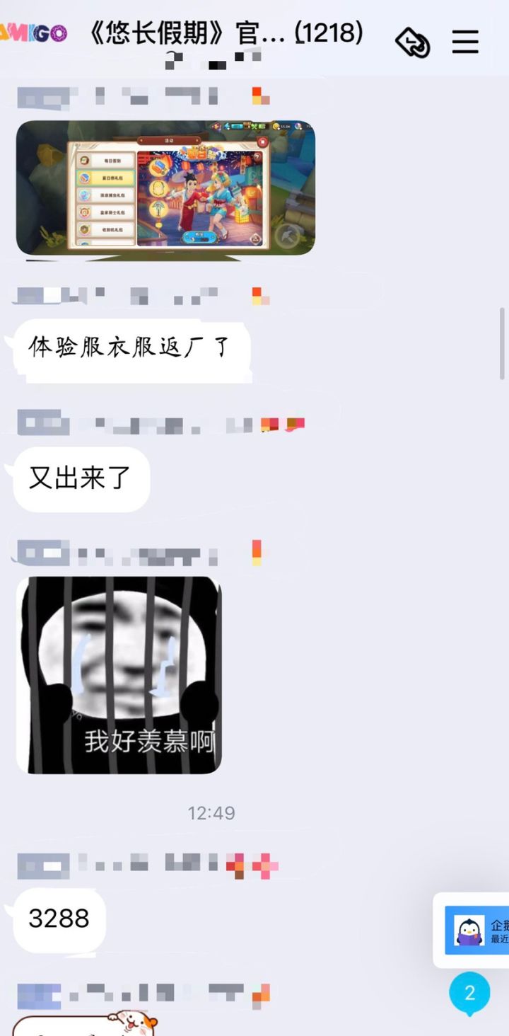 夏日祭是不是要返场啦?这是真的吗?截图