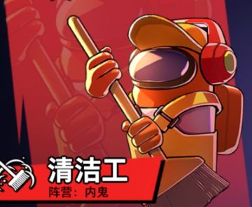 以文会武清洁工