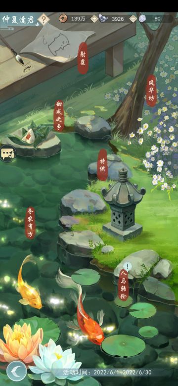 【玩家征文】仲夏逢君活动攻略