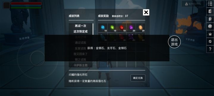 龙牙石是真的有的家人们截图