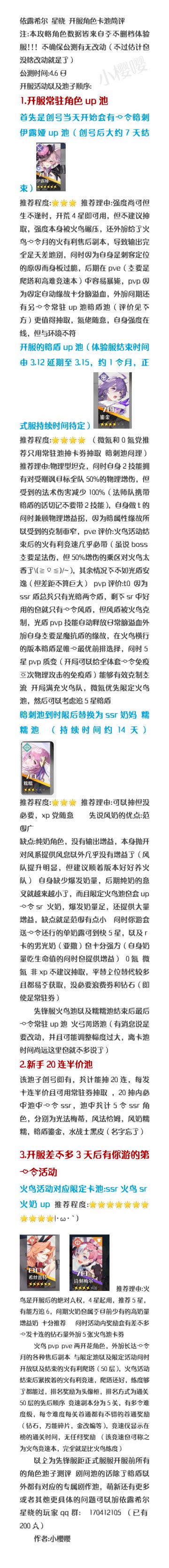 群里攻略哦 见攻略最下面