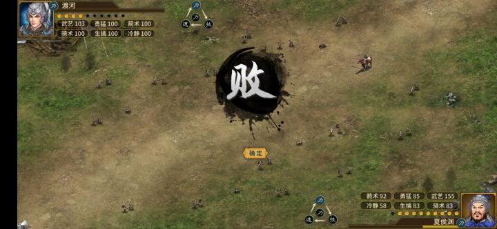 汉末大乱斗截图