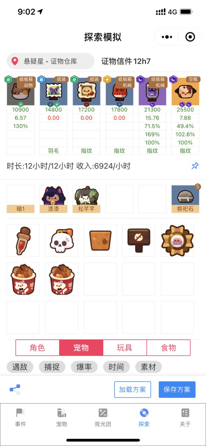 抓勒索信。截图