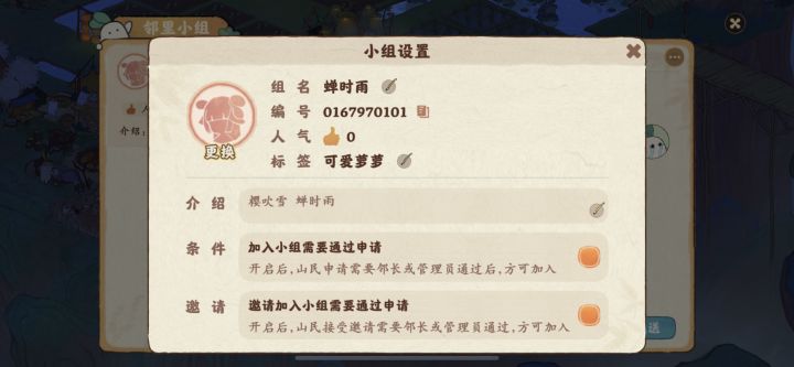 【蝉时雨】欢迎小姐妹们加入截图