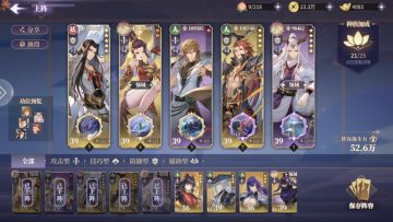 首充玩家，第五天的游戏攻略。