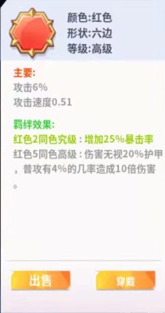 红宝石（低中高究级属性范围波动）