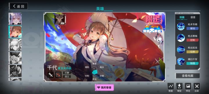千代这个皮肤不是相当于伴身皮吗?废除品质变限定了?截图