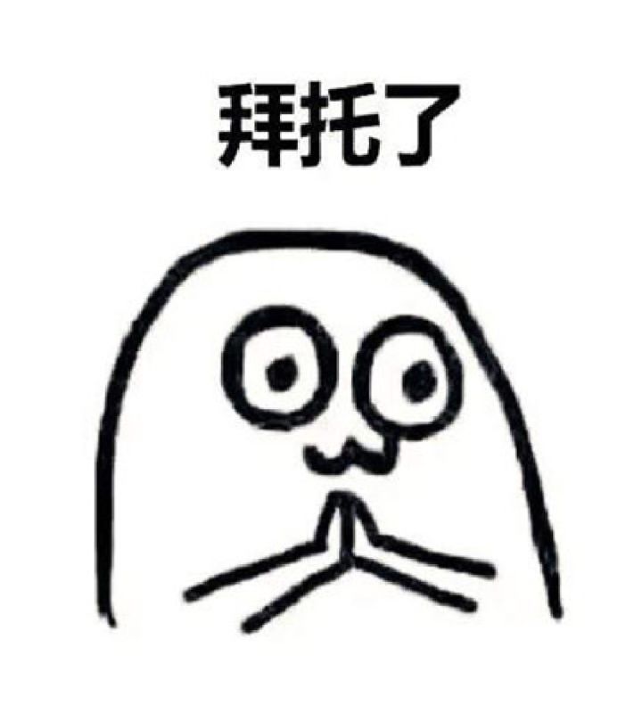 新年愿望，是不是大家的新年愿望截图