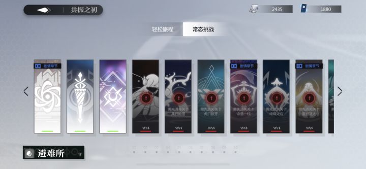 驰豫之末第四关不解锁截图