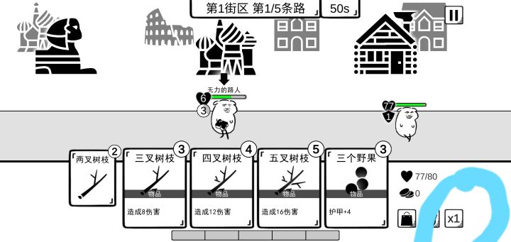 什么❌1、❌0.5、❌0.2?截图