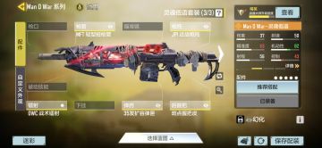 mow近战纯机动性配件冲/守点玩法