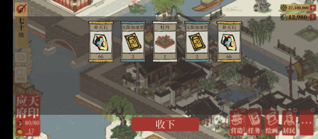 开胭脂的秘诀：5个5个开截图