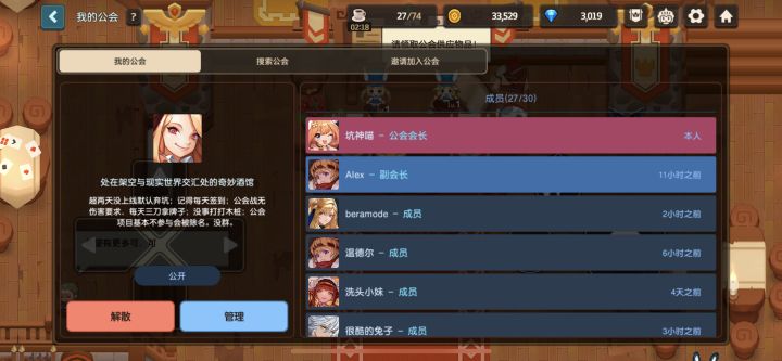佛系公会收活跃少年截图