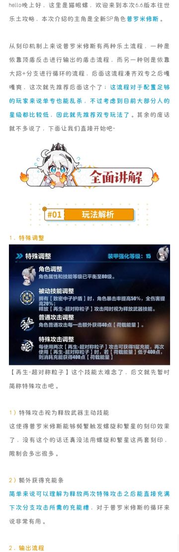 往世乐土丨钢铁护盾？食我AI霸王拳！——普罗米修斯乐土攻略