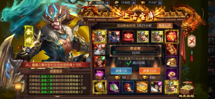 今天抽到100碎片截图
