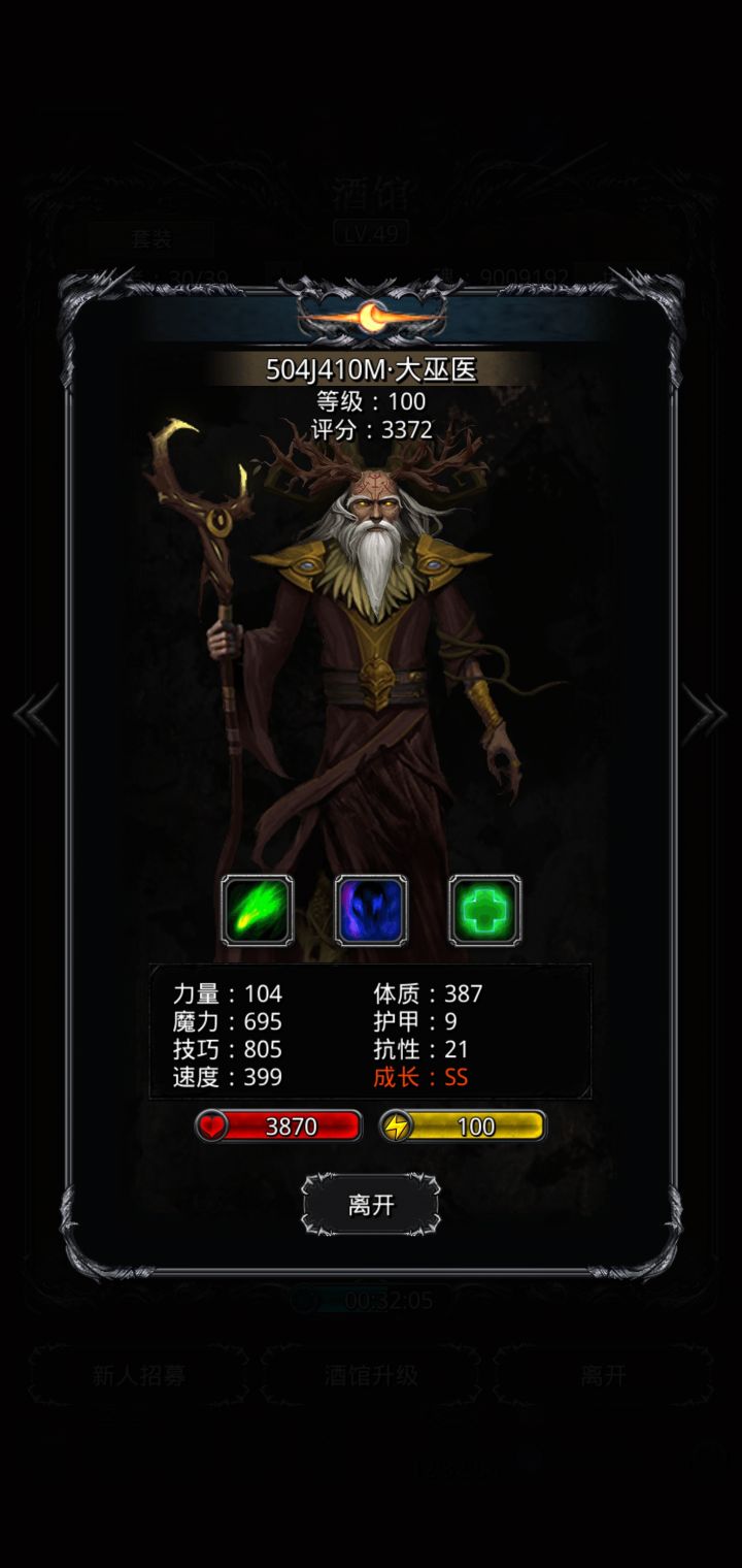 大佬们，这算啥？截图