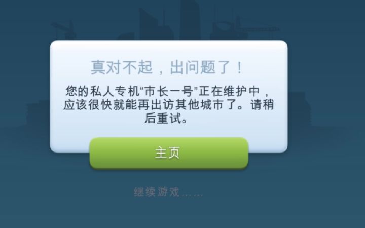 两个月前的老Bug强势回归截图