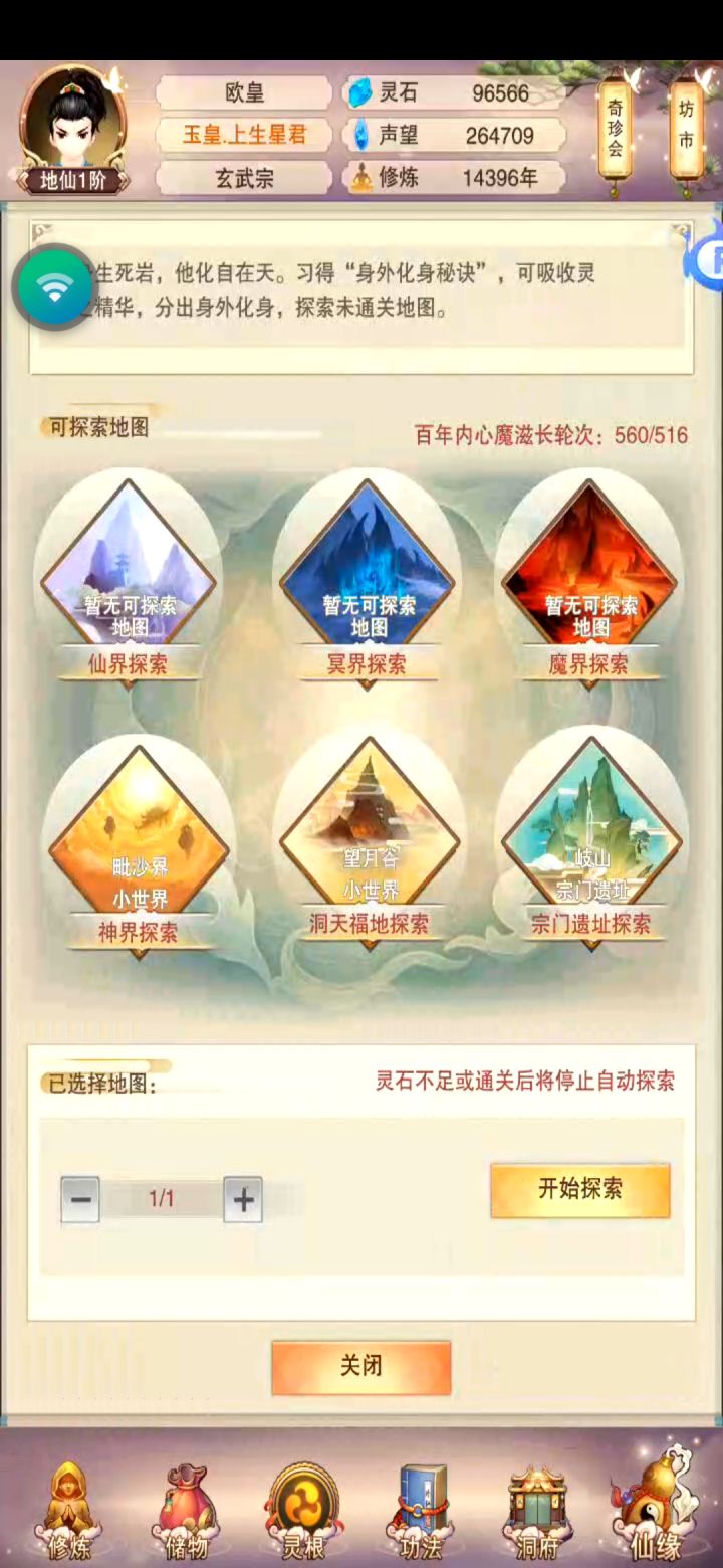过新手村1-1了截图