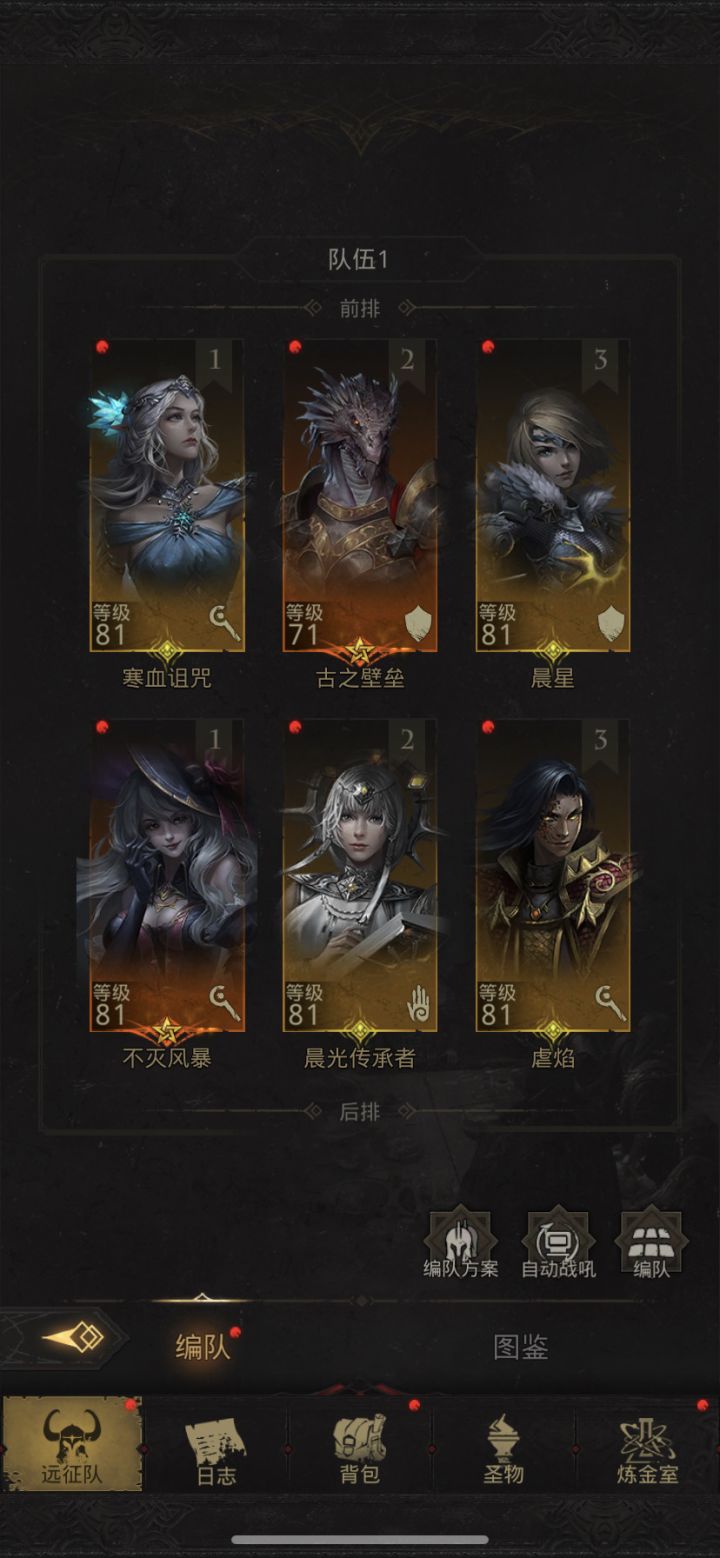 搞不过了怎么刷啊截图