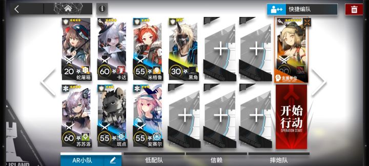 【红松林】PS-6突袭 小火龙单核超低配攻略截图