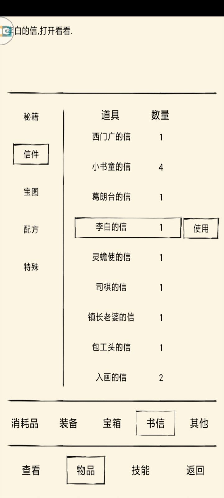 时隔多年,又得太白截图