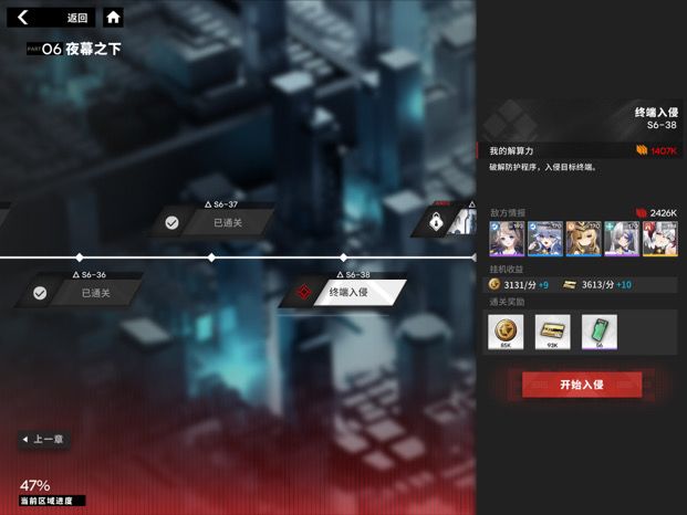 主线卡战力了怎么办截图