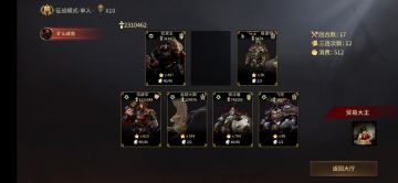 奔马帝国玩法攻略