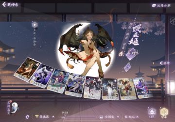 【式神搭配丨月夜幻响篇】那些1+1＞2的组合