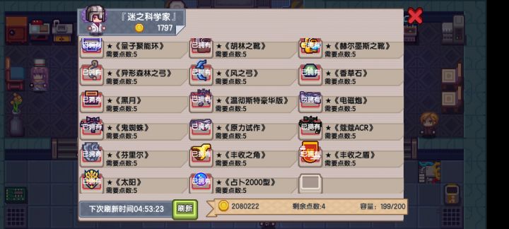 萌新求助截图