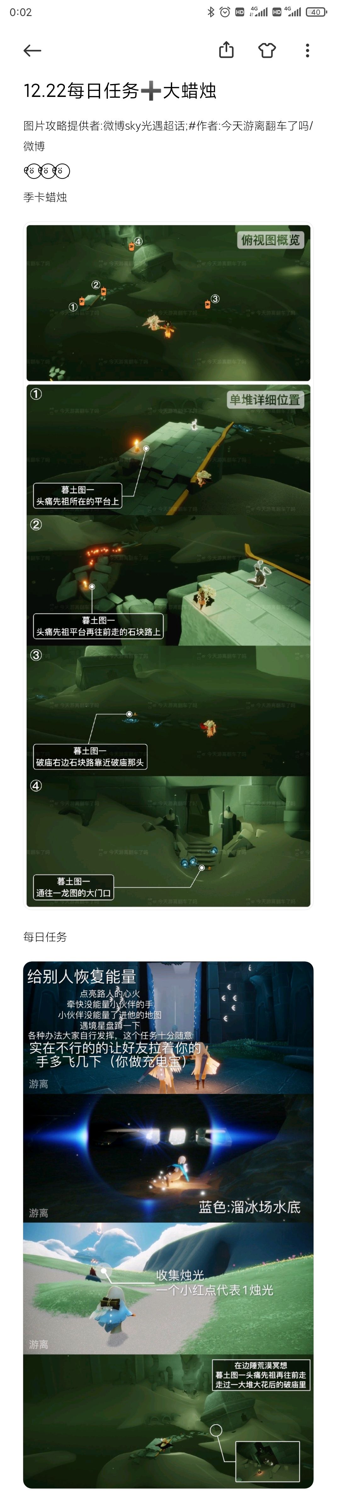 12.22每日任务➕大蜡烛截图
