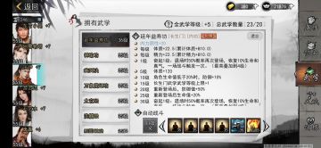 清音灵韵全服共斗细节注意