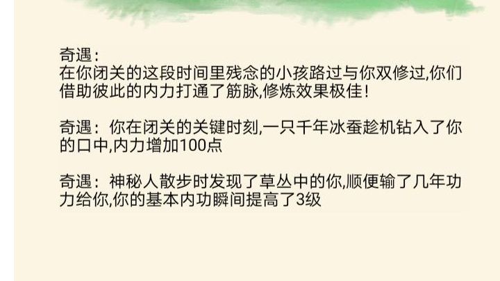 又省了很多潜能！截图
