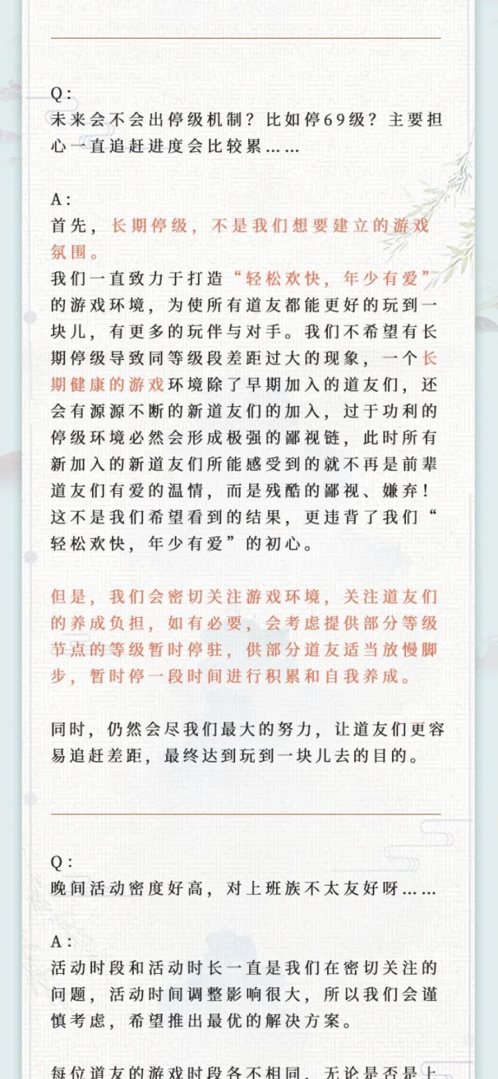 不卡级挺好的,利大于弊截图