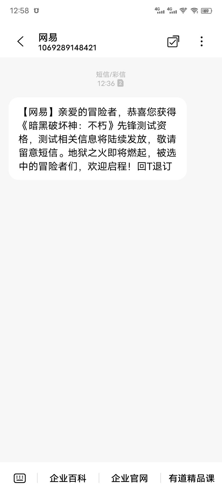 限量内测?截图