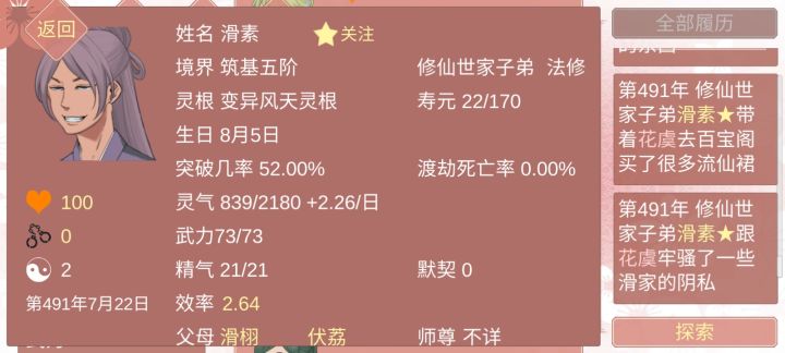 好耶截图