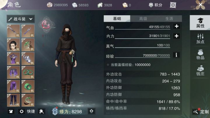 暗香如何打太阴截图