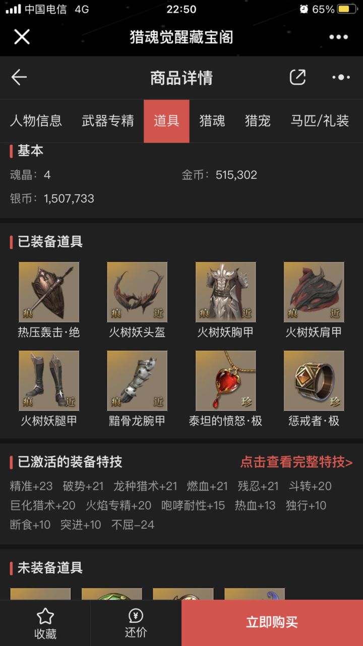 买号选择,划算吗截图