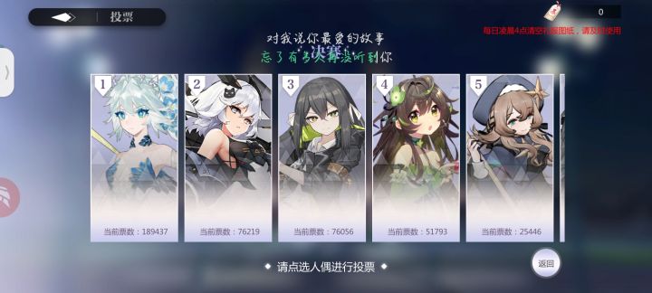投投星见!!!截图