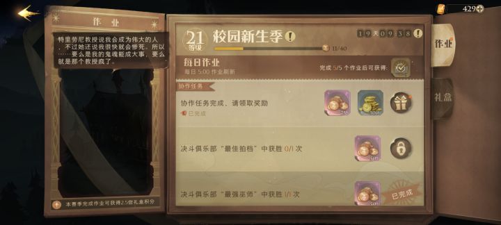 协作任务是否有次数限制?截图